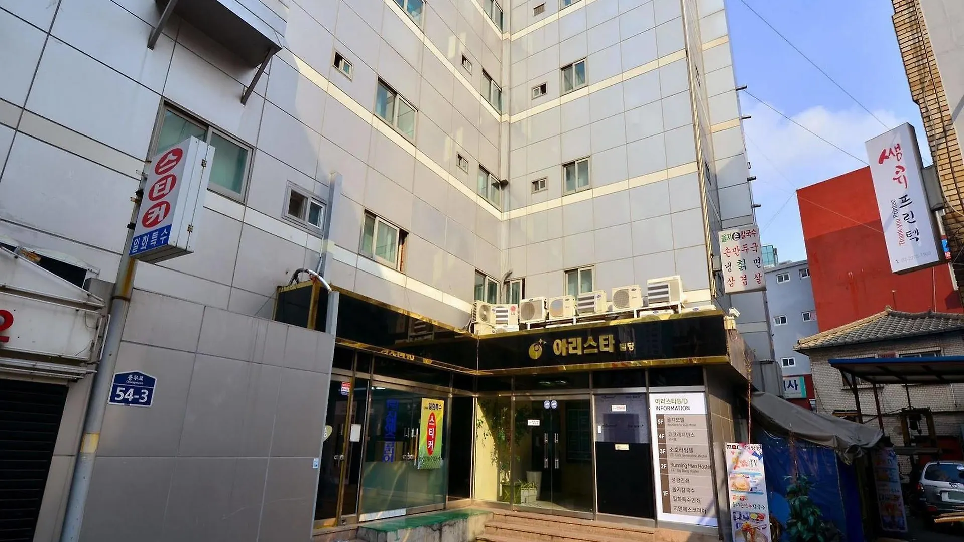 런닝 맨 호스텔 서울특별시