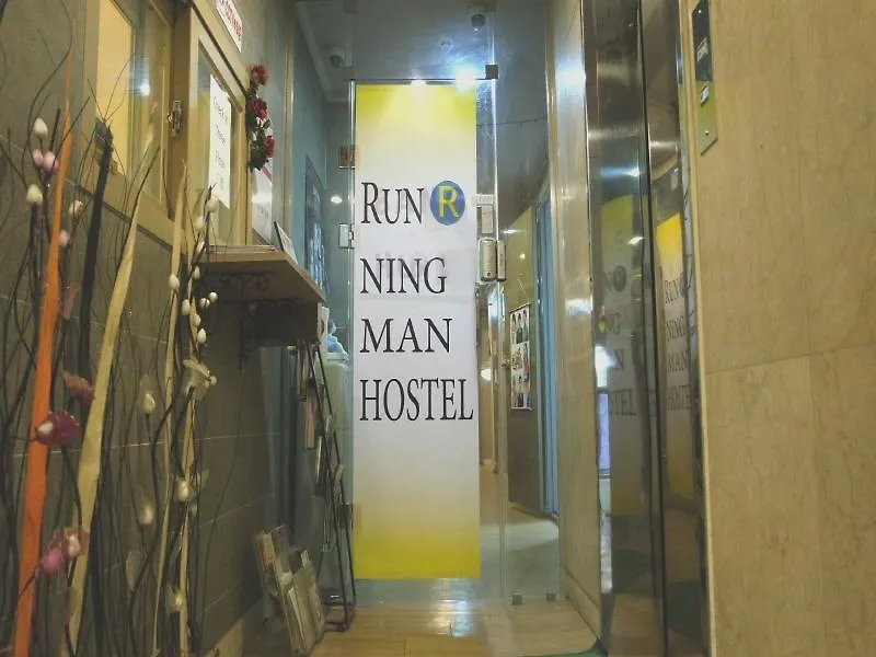 ** Otel Running Man Hostel Seul Güney Kore